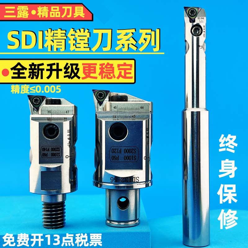 SDI精镗刀钨钢高速钢小孔径镗刀杆SDJ可调微调BT40加工中心精镗刀