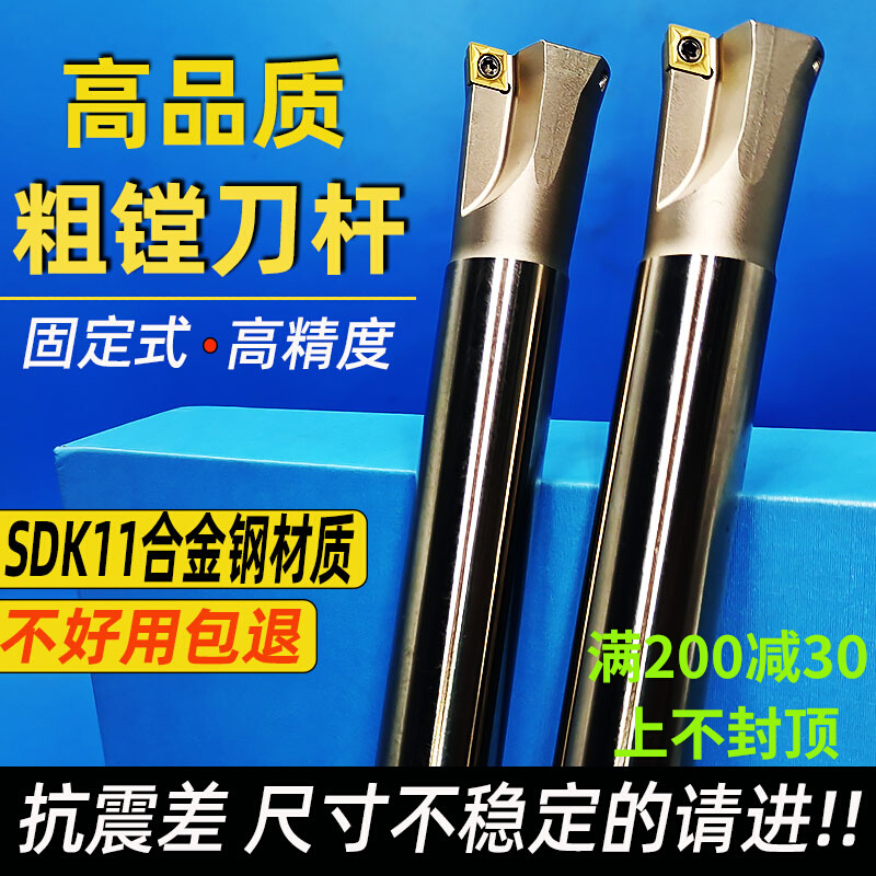 固定式粗镗刀杆 CNC加工中心双刃单刃镗刀杆 SB TDL直柄扩孔刀杆