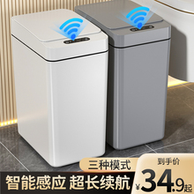 家用厕所卫生间客厅大容量全自动电动带盖夹缝筒 智能垃圾桶感应式