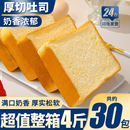 厚切吐司面包早餐整箱手撕切片健康懒人代餐速食食品充饥零食