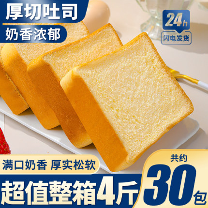 厚切吐司面包早餐整箱手撕切片健康懒人代餐速食食品充饥零食