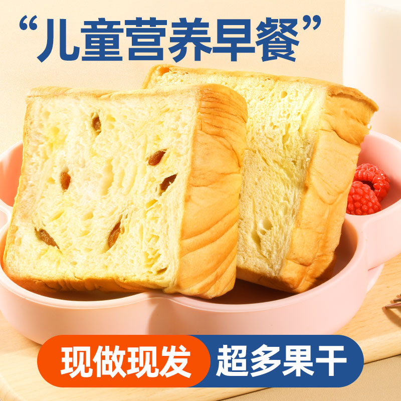儿童营养早晚餐切片吐司面包整箱健康食品学生小孩代餐零食点心