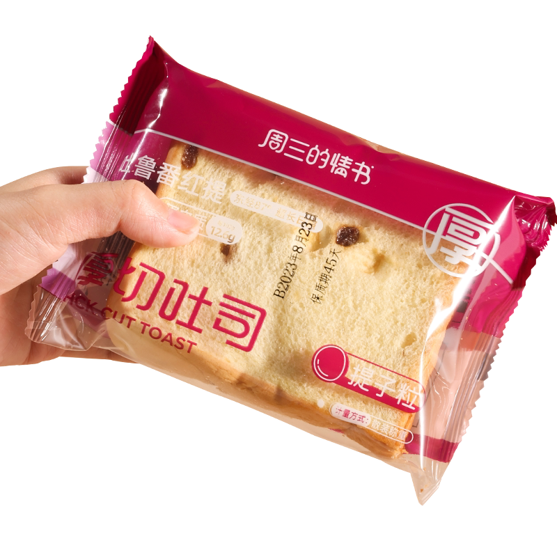 周三的情书早餐吐司面包