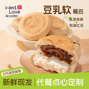 早餐餐包豆乳豆沙夹心面包整箱代餐饱腹食品点心零食充饥解饿小吃