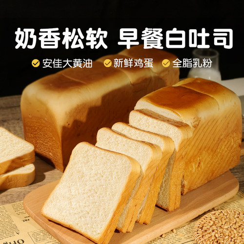 三明治吐司面包代餐糕点