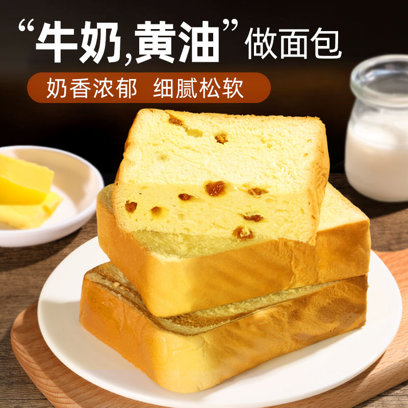 厚切吐司面包手撕面包早餐代餐整箱安佳黄油面包三明治牛奶面包片