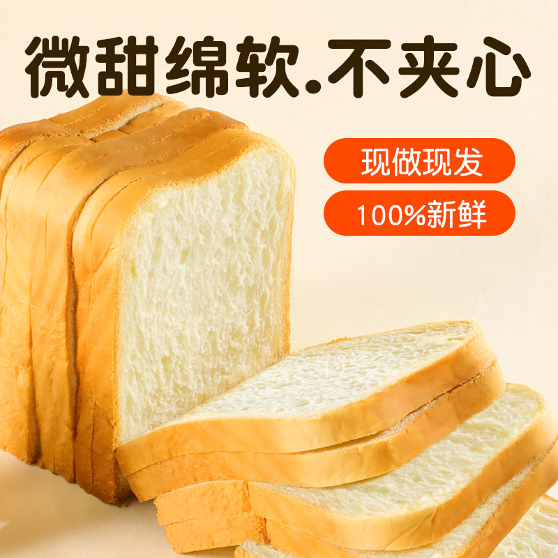 奶香切片白吐司即食营养早餐图片