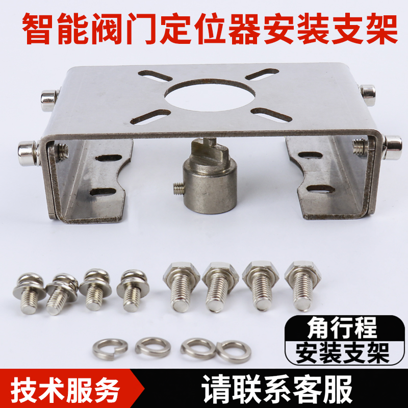 MC西门子ABB定位器安装支架