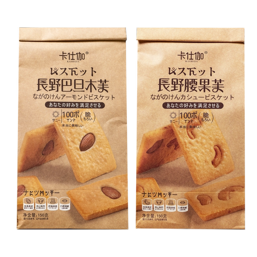 卡仕伽长野腰果芙巴旦木芙坚果脆饼干夹心小包装零食网红休闲零食