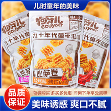 狗牙儿比萨卷锅巴188g烧烤味香辣味番茄老式怀旧休闲小吃膨化零食