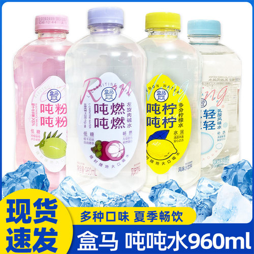 盒马吨吨水燃燃左旋肉碱水电解水