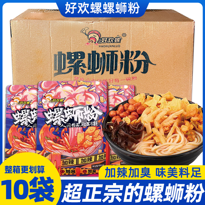好欢螺螺蛳粉加辣加臭米线速食