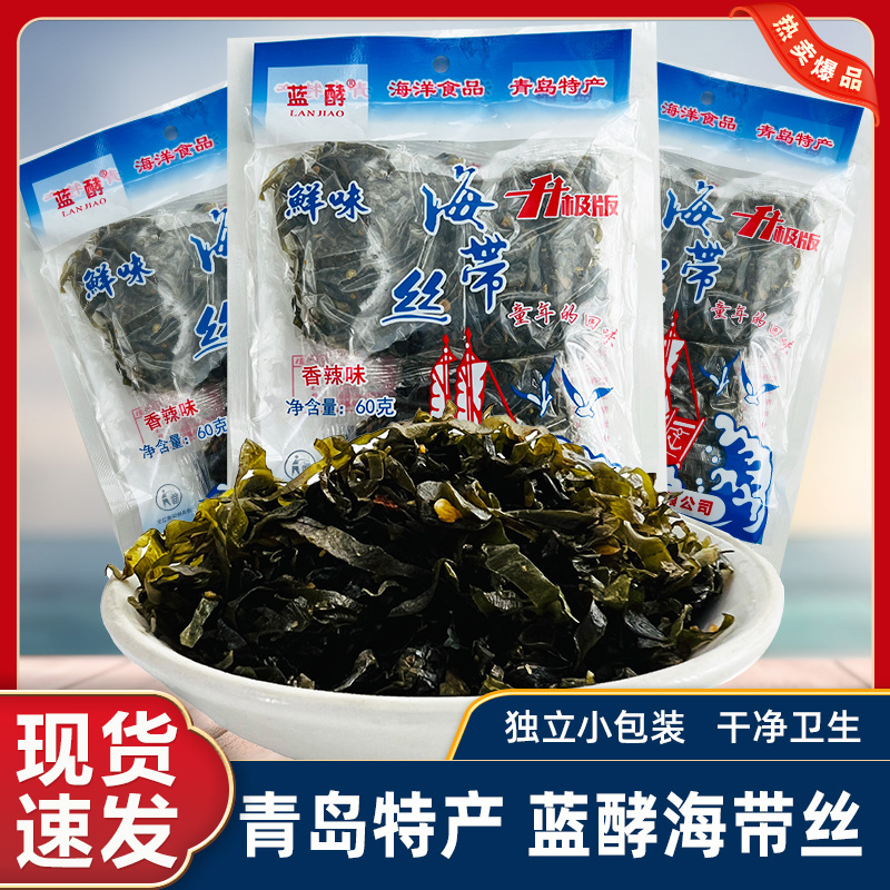 蓝酵海鲜零食香辣海带丝青岛特产