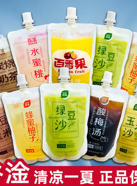 谷淦整箱14袋酸梅汤炭绿豆沙特惠