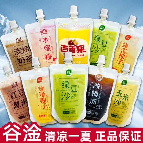 谷淦整箱14袋酸梅汤炭绿豆沙特惠