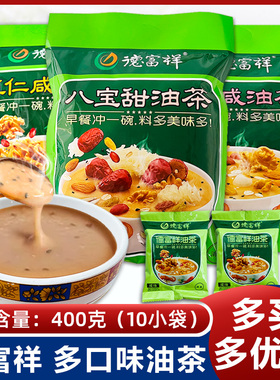 德富祥五仁咸油茶炒面早餐代餐冲饮品400g袋装独立小包懒人速食