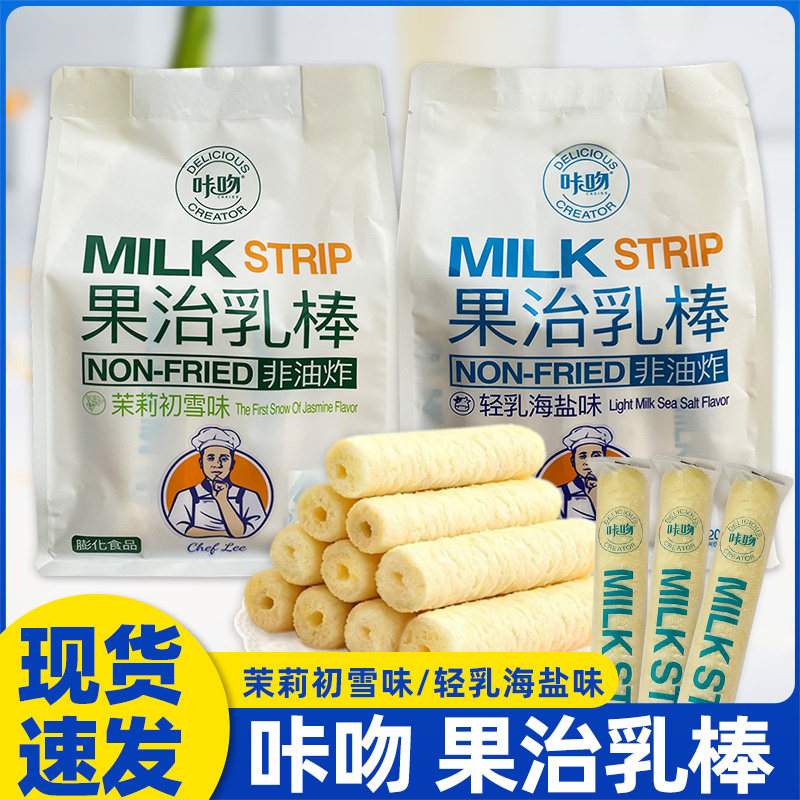 咔吻果治乳棒208克独立包装非油炸膨化食品米棒米果治脆脆棒零食