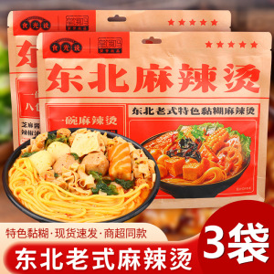 皇饿吗多袋食光说东北麻辣烫老式黏糊速食麻辣拌懒人芝麻酱酸辣粉