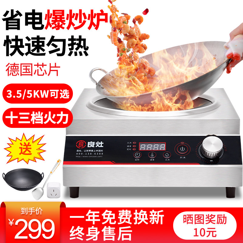 大功率商用3500w电磁炉凹型饭店火锅炉煲汤炉凹面电池猛火灶5000w