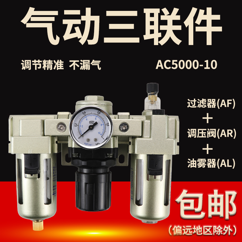厂家直销油水分离器三联件采购价