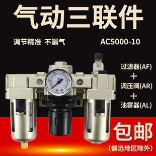 06過濾器AR AL3000 04D氣源處理油水分離AF5000 氣動三聯(lián)件AC4000
