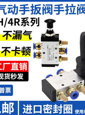 气动开关手动阀4H210-08手扳阀二位五通4R210-08手拉阀控制换向阀