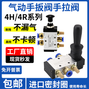 08手扳阀二位五通4R210 气动开关手动阀4H210 08手拉阀控制换向阀