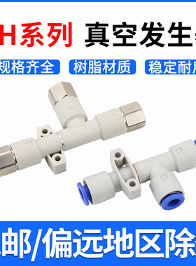 气动负压管式真空发生器ZH05DS/DL07/10/13/15/18/20-06-08-12-16