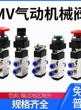 气动按钮开关MV-08二位五通机械阀10-1手动控制阀09气缸换向阀10A