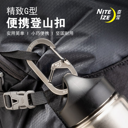 奈爱（Nite Ize） 登山扣G字扣环快挂钥匙扣背包挂扣爬山扣不锈钢