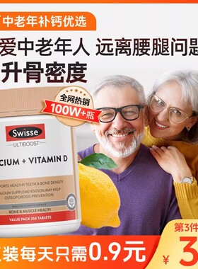 澳洲swisse钙片中老年人疏松柠檬酸钙骨质腰腿抽筋老人补非碳酸钙