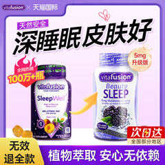 vf褪黑素安瓶助眠软糖sleepwell睡眠退煺黑素片美国进口正品官方