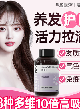 纽西臣女士复合维生素b族性提高综合免疫新陈代谢力抵抗多种增强