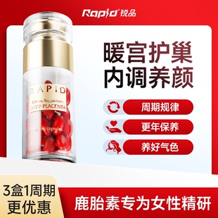 鹿胎膠囊女性卵巢保養調理子宮延緩衰內膜薄老增厚月見草油旗艦店