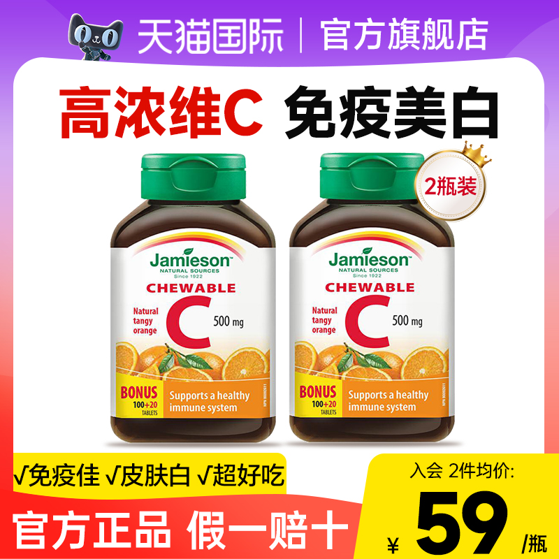 健美生维生素c片美白淡斑强体质