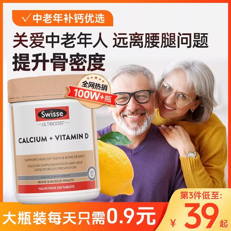 澳洲swisse钙片中老年人疏松柠檬酸钙骨质腰腿抽筋老人补非碳酸钙