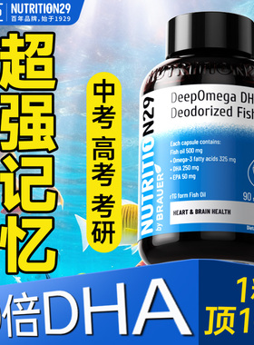 dha鱼油增强深海高浓度omega3学生青少年记忆力补脑儿童鱼肝油epa