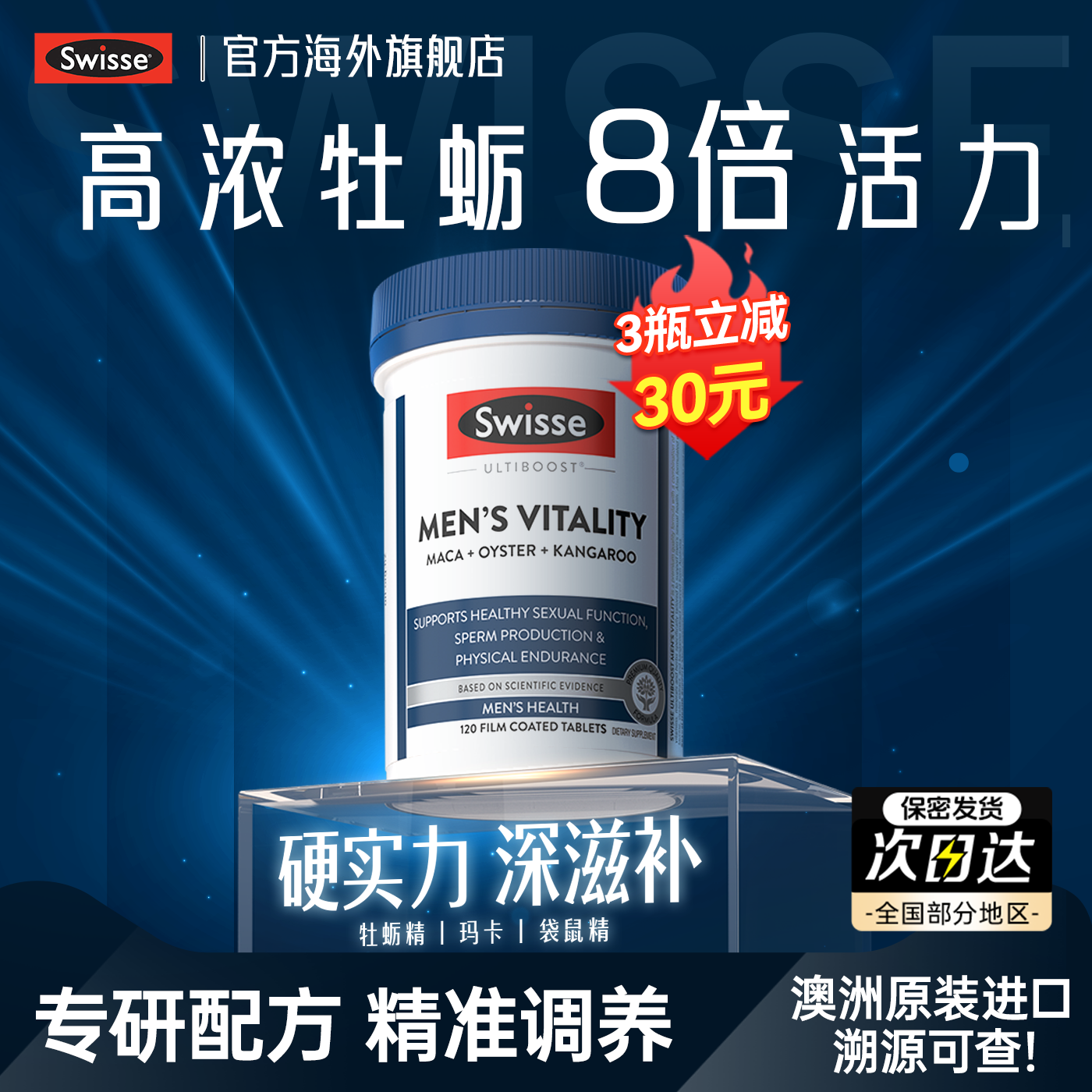 【已售50W+】20倍超强牡蛎精滋补