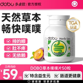 DOBO多波欧酵素纤维片肠片便秘芦荟片膳食纤维西梅噗噗片排便宿便