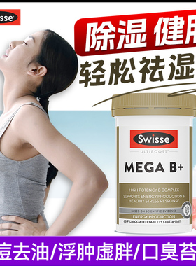 祛湿丸去湿排体内湿寒毒健脾去湿气水肿增强免疫抵抗力[效期26.8]