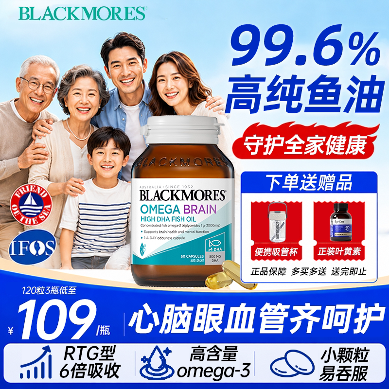 升级版99.6%巅峰纯度鱼油