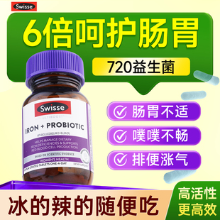 益生菌成人调理肠胃肠道大人便升级版 养胃swisse女士口臭秘澳洲