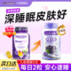 vf褪黑素安瓶助眠软糖sleepwell睡眠退煺黑素片美国进口正品 官方