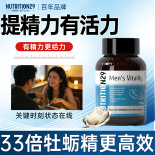 goodhealth纽西臣牡蛎精胶囊促补固华睾酮强雄性激素肾生蚝雄风片
