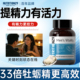 goodhealth牡蛎精胶囊促补固男性睾酮强雄性激素肾生蚝华蜊纽西臣