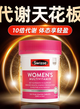 维生素b族提高女性复合片新陈代谢慢b2斯维诗swisse旗舰店