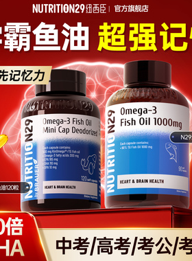 dha学生青少年增强澳佳宝鱼油omega3高中生补脑记忆力成人鱼肝油
