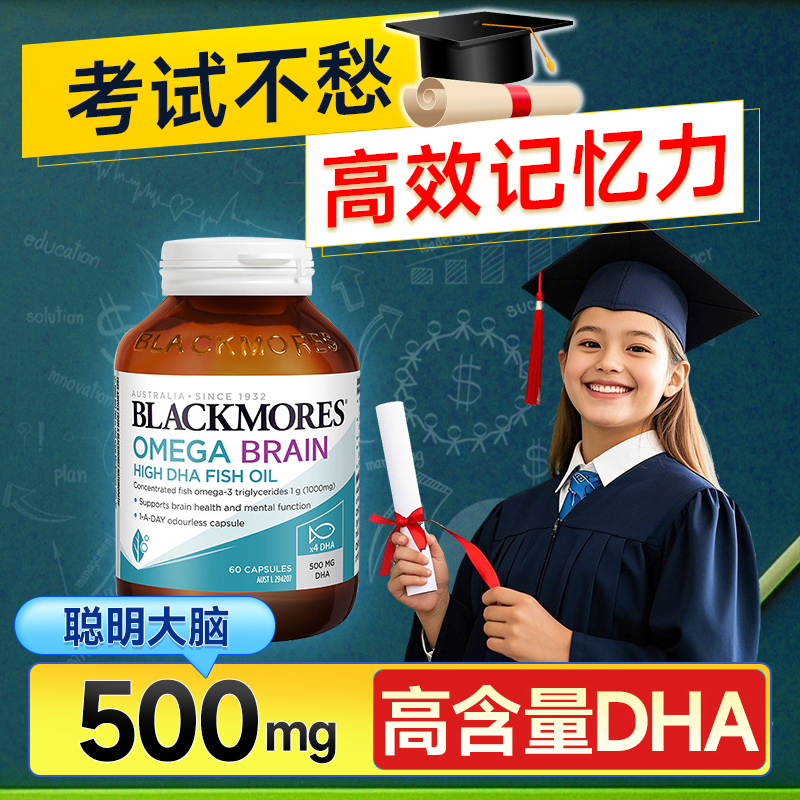 澳佳宝深海鱼油软胶囊omega3