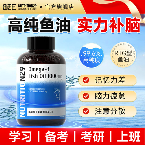 DHA鱼油叶黄素眼脑黄金