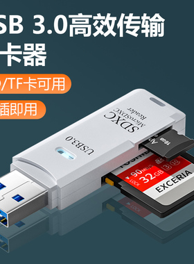 usb3.0读卡器佳能单反相机sd卡U盘多功能高速转换器读取车载行车记录仪存储tf内存卡下载歌曲手机OTg电脑两用